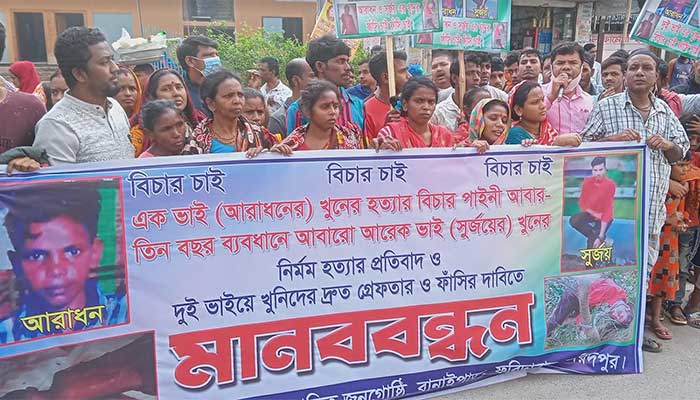Small theatrical groups protest at Faridpur, Bangladesh